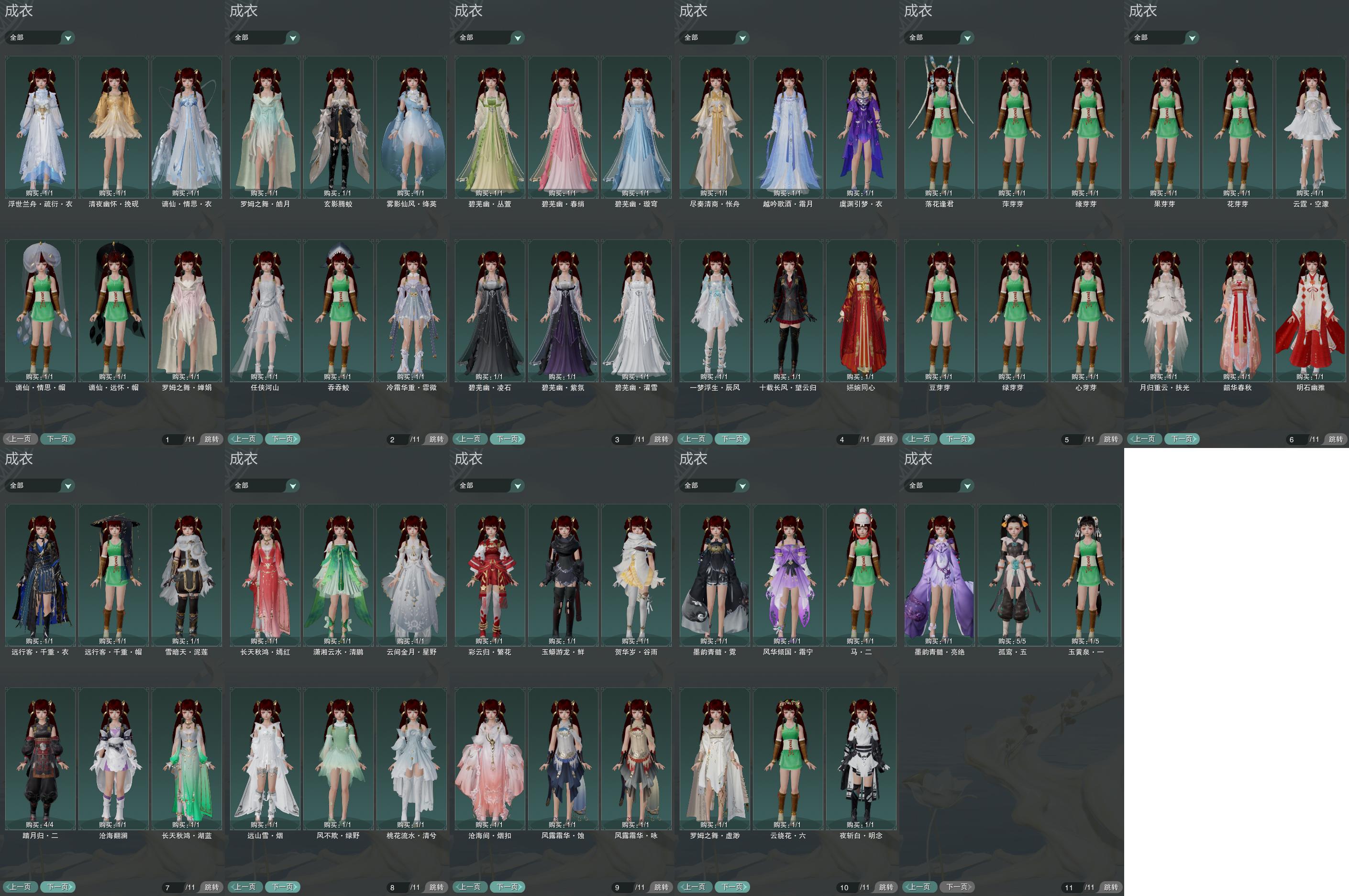 不期富婆套(任侠河山)双长天冷霜雾影青螺母尽奏一梦白夜斩/毒盒蓝鼠